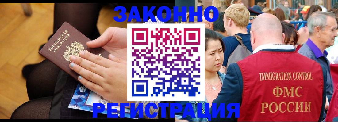 временная регистрация в Архангельской области