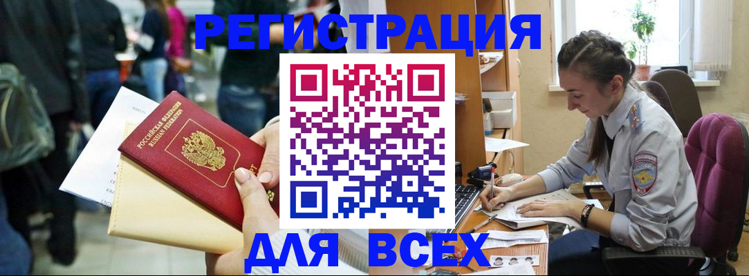 прописка для кредита в Архангельской области