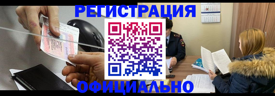 прописка ребенка в Архангельской области