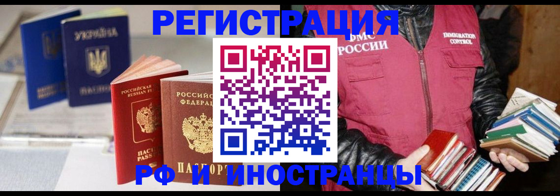 временная регистрация законно в Архангельской области